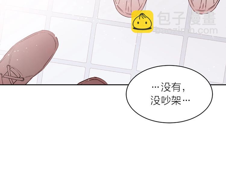 第3话 我不需要你的吻138