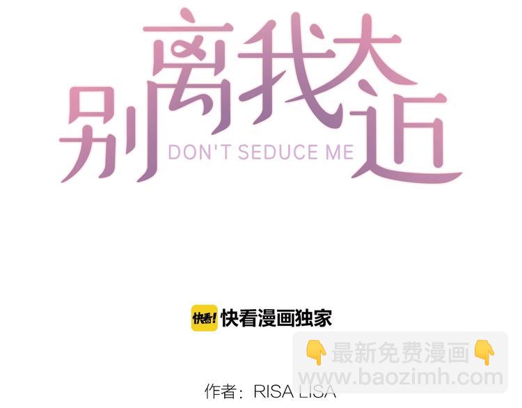 第3话 我不需要你的吻17
