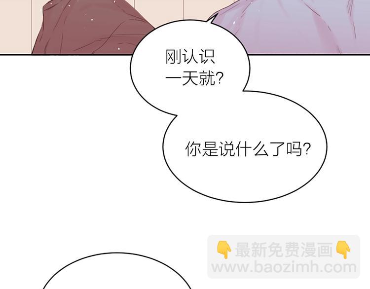 第3话 我不需要你的吻24