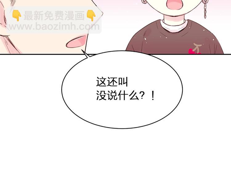 第3话 我不需要你的吻27
