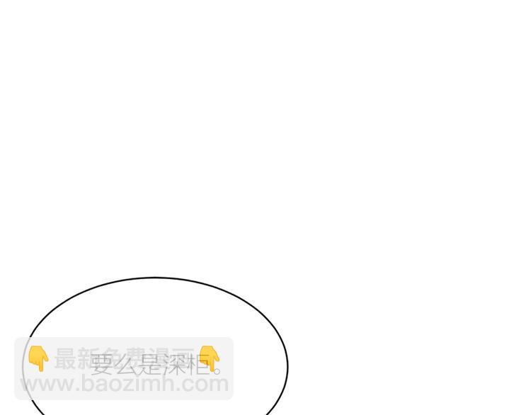 第3话 我不需要你的吻32