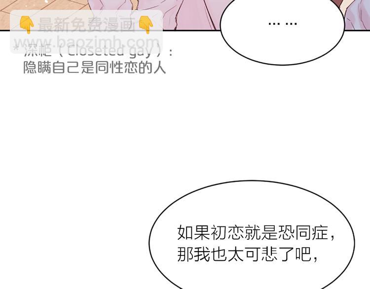 第3话 我不需要你的吻34