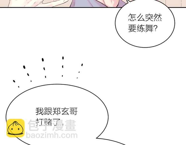 第3话 我不需要你的吻41