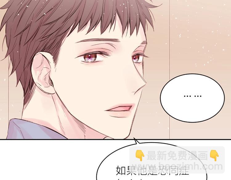 第3话 我不需要你的吻43