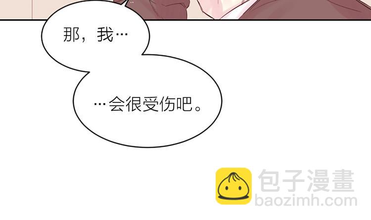第3话 我不需要你的吻45