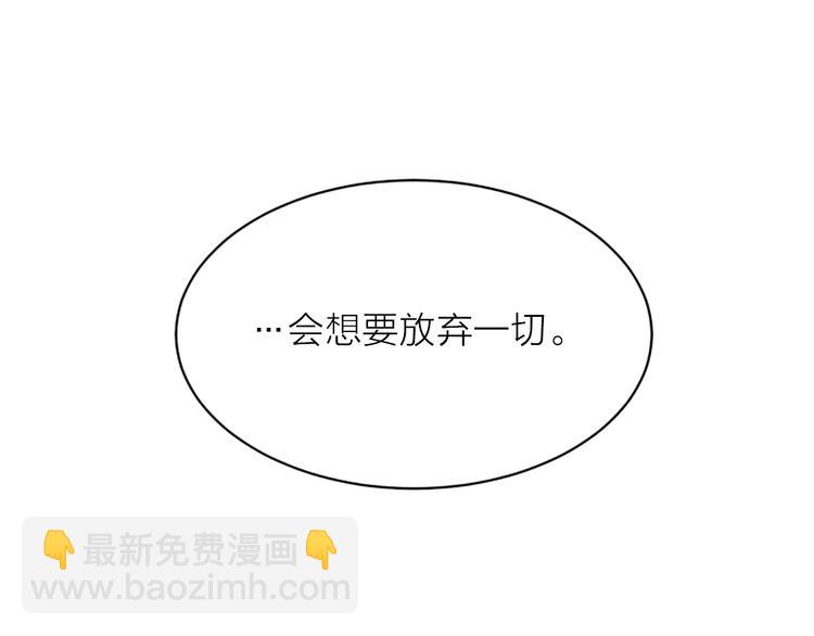 第3话 我不需要你的吻46