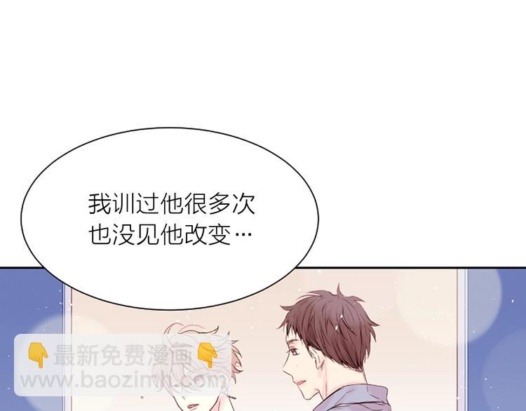 第3话 我不需要你的吻63