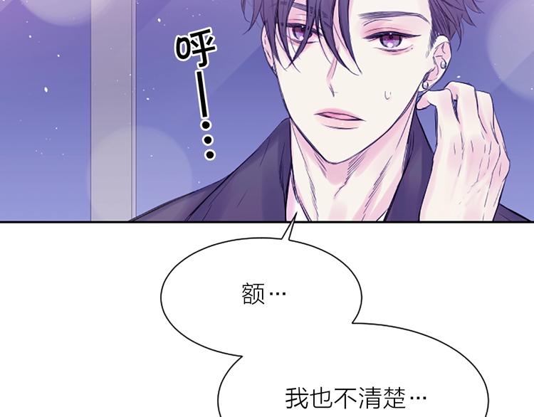 第3话 我不需要你的吻65