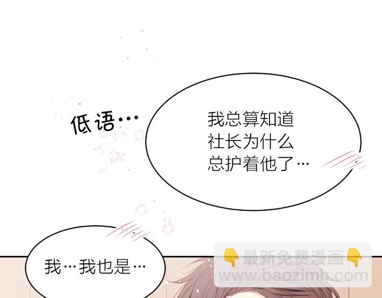 第3话 我不需要你的吻84