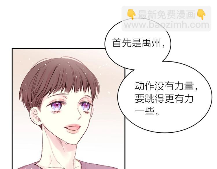 第3话 我不需要你的吻88