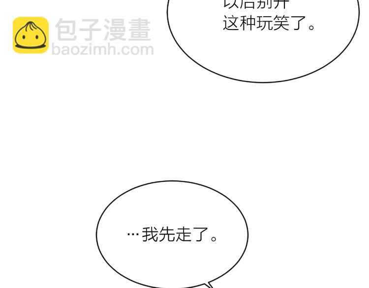 第3话 我不需要你的吻9