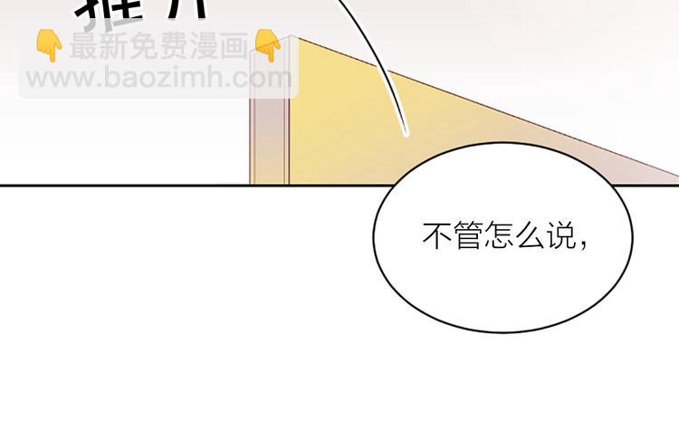 第4话 你是真的不懂吗？48