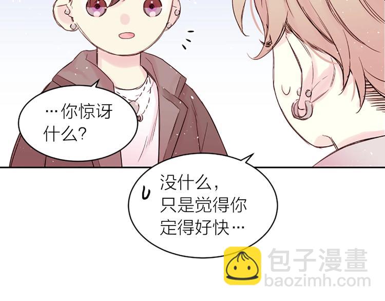 第4话 你是真的不懂吗？71