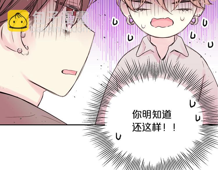 第4话 你是真的不懂吗？79