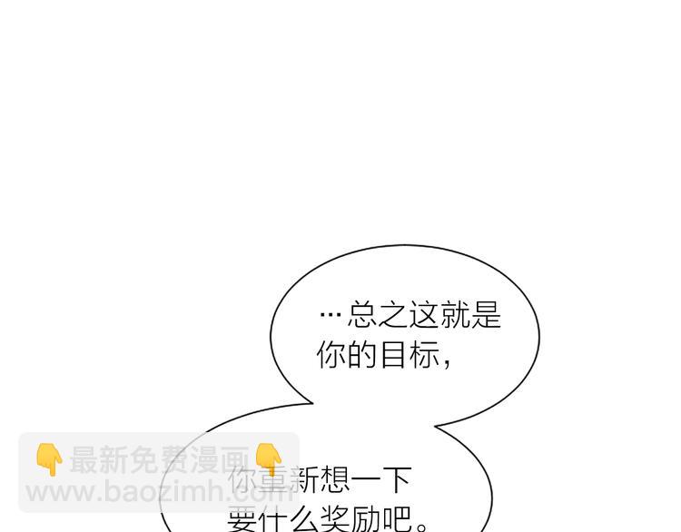 第4话 你是真的不懂吗？85