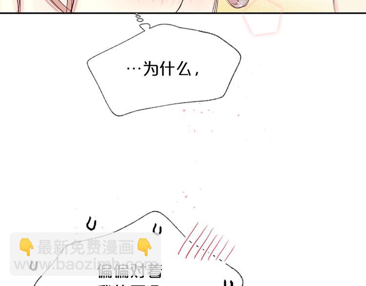 第4话 你是真的不懂吗？90