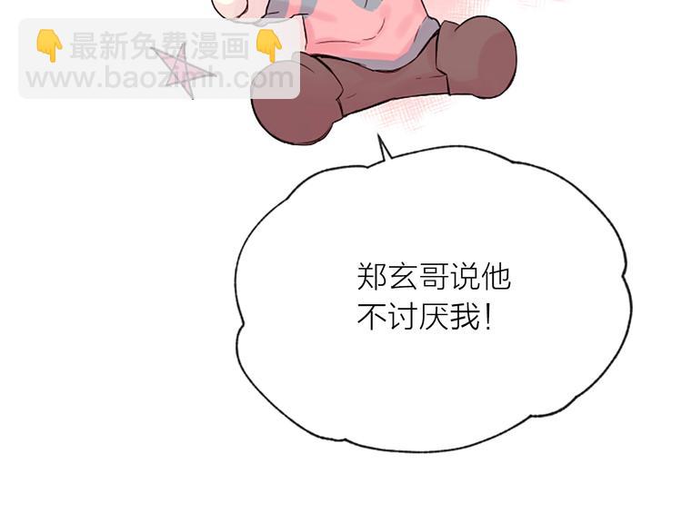 第6话 庆幸是你23
