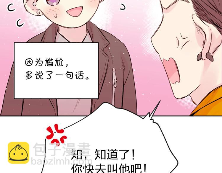 第6话 庆幸是你94