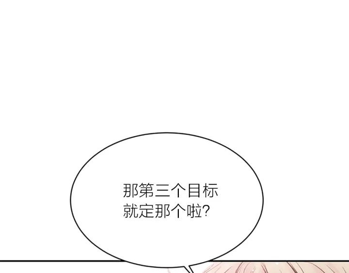 第8话 两个人的约定0
