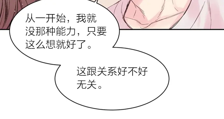 第8话 两个人的约定133
