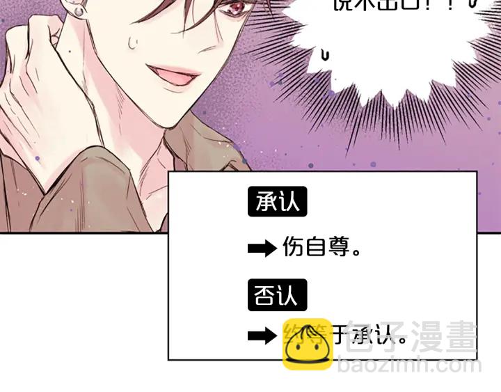 第8话 两个人的约定23