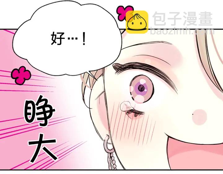 第13话 你好暖82
