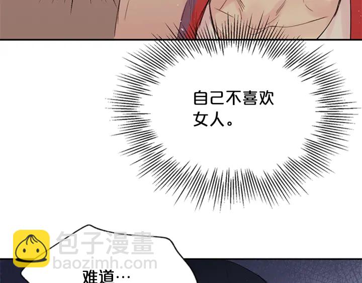 第14话 最初在意的人115