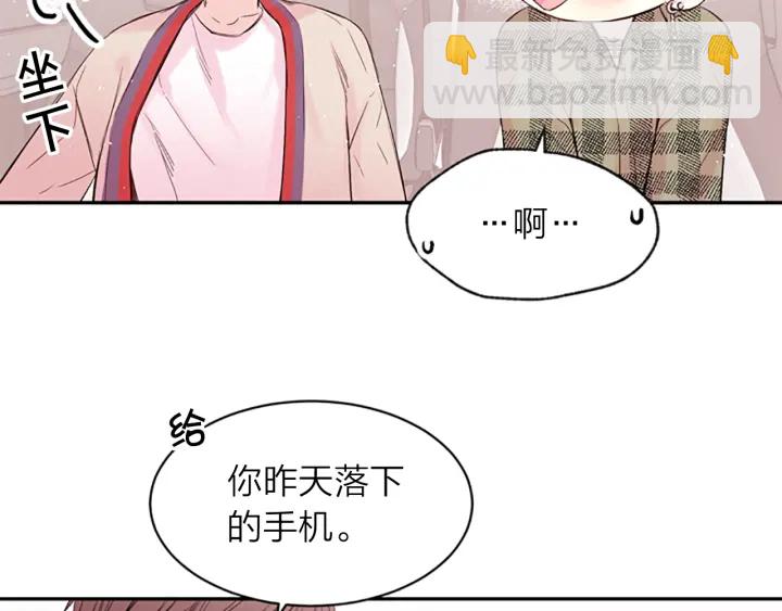 第14话 最初在意的人33