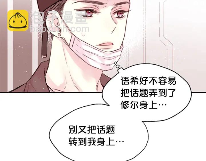 第14话 最初在意的人60