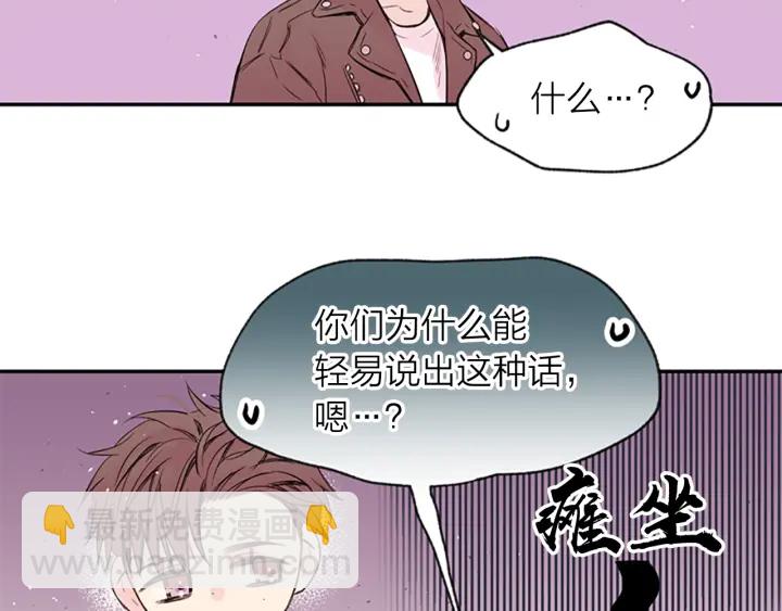 第14话 最初在意的人91