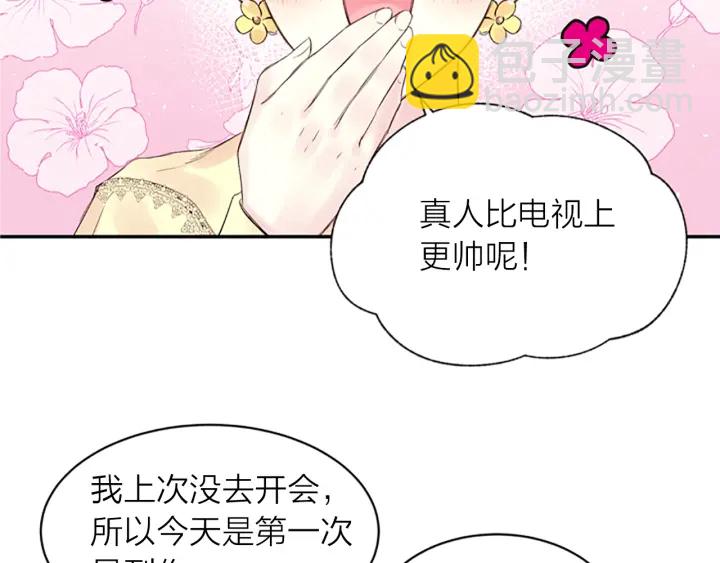 第15话 拍照被调戏…？23