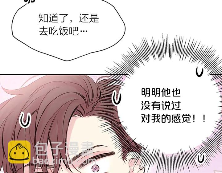第18话 吃醋？11