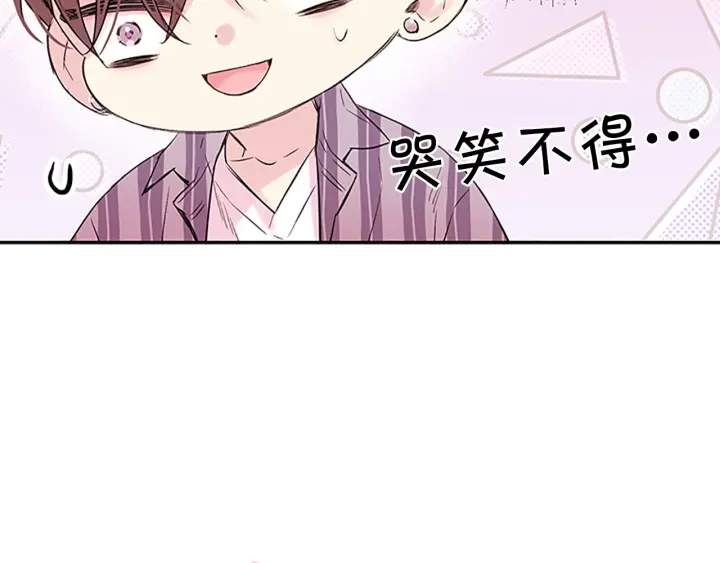 第18话 吃醋？12