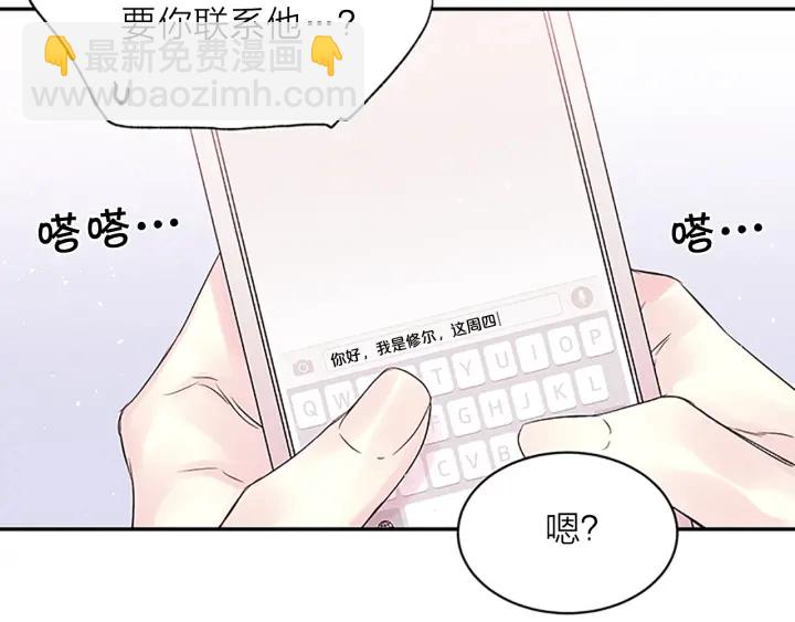 第18话 吃醋？22