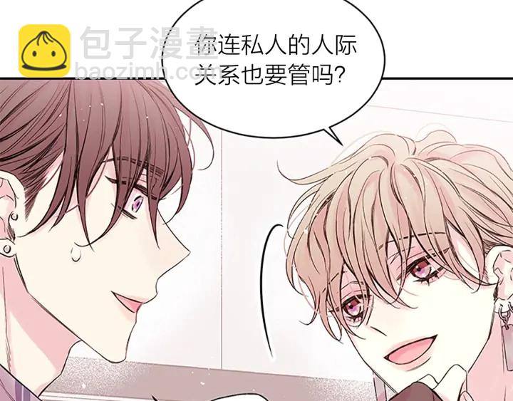 第18话 吃醋？25