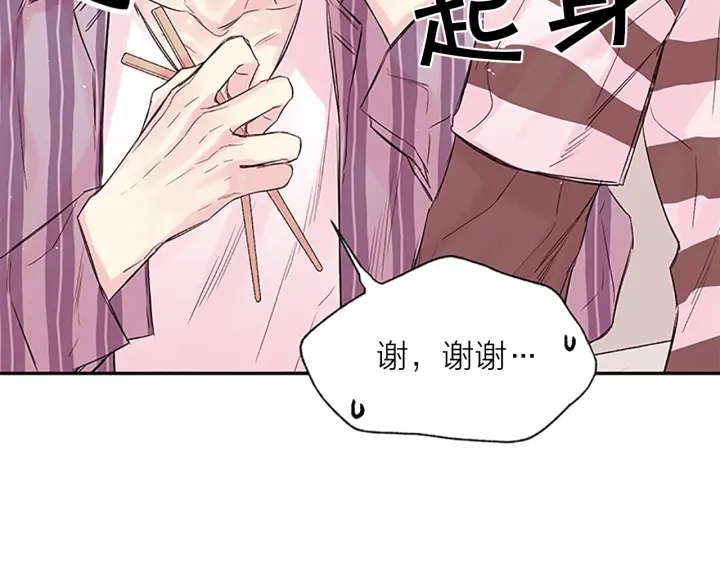 第18话 吃醋？33