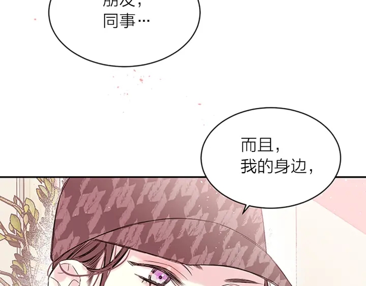 第18话 吃醋？59