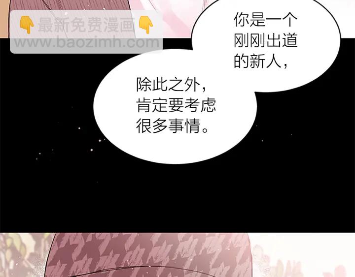第18话 吃醋？79