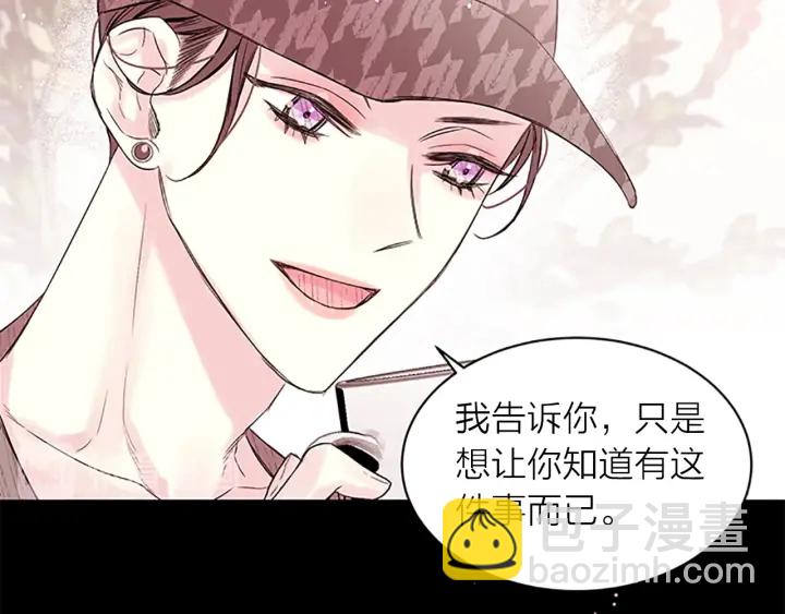 第18话 吃醋？80