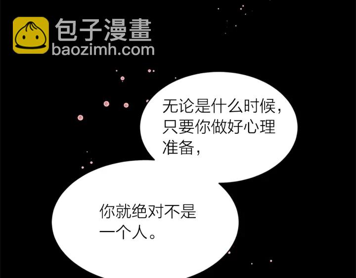 第18话 吃醋？81