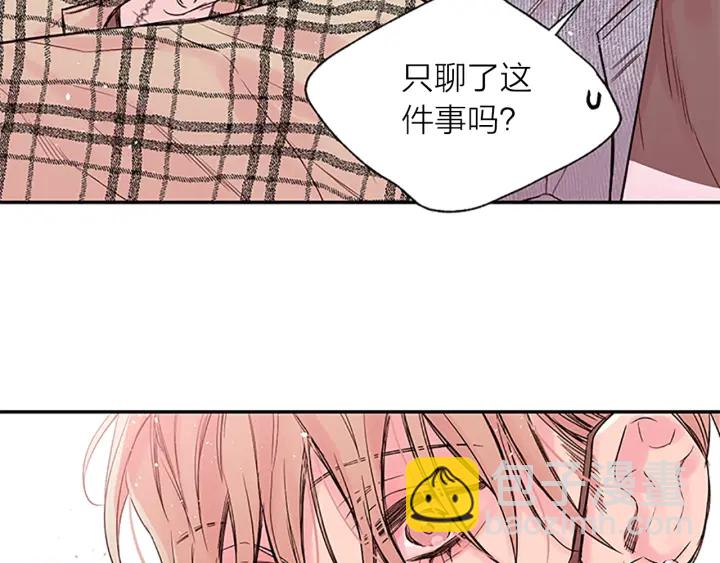 第18话 吃醋？97