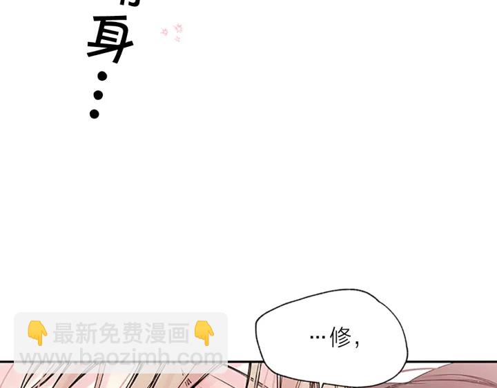 第19话 你不会推开我吧？1
