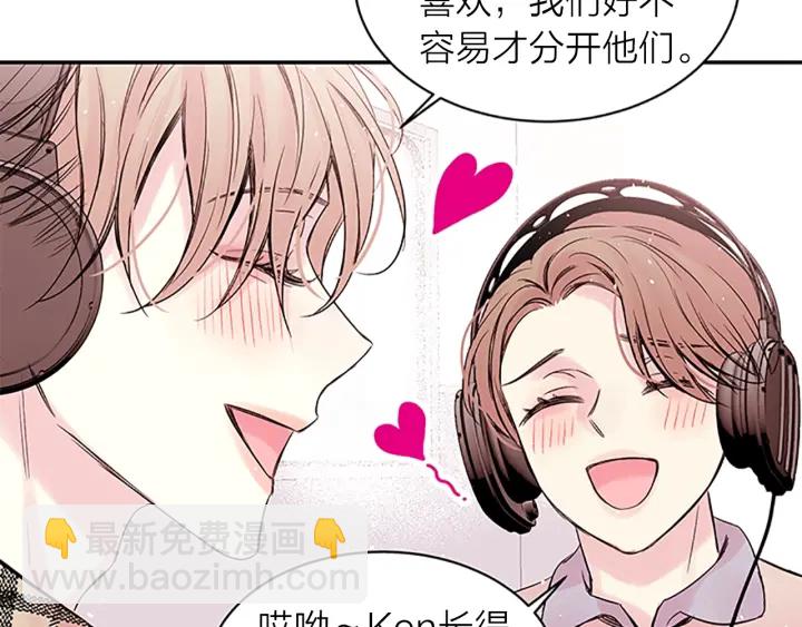 第19话 你不会推开我吧？100