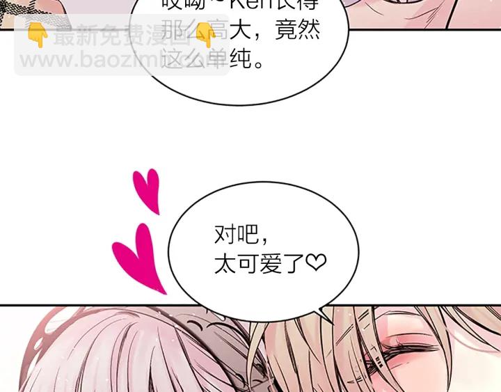 第19话 你不会推开我吧？105