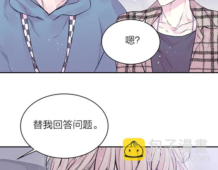 第19话 你不会推开我吧？110