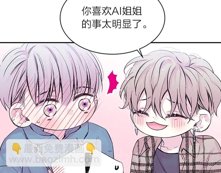 第19话 你不会推开我吧？112