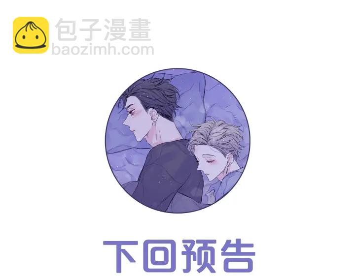 第19话 你不会推开我吧？118
