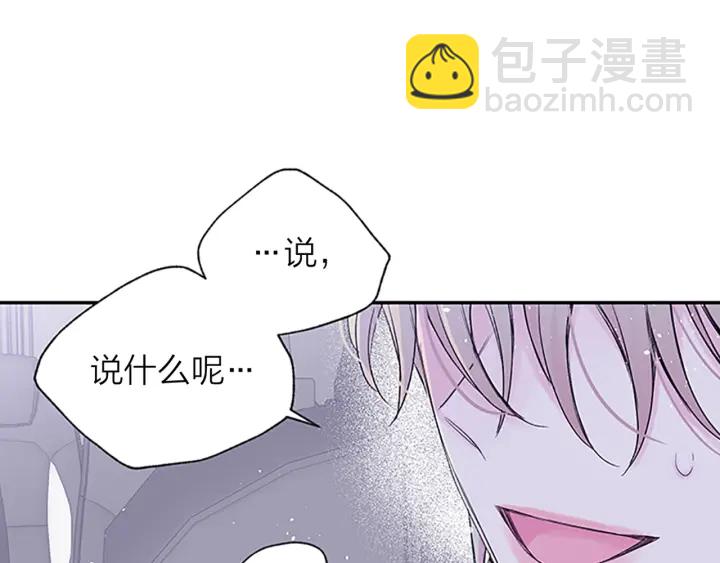 第19话 你不会推开我吧？119