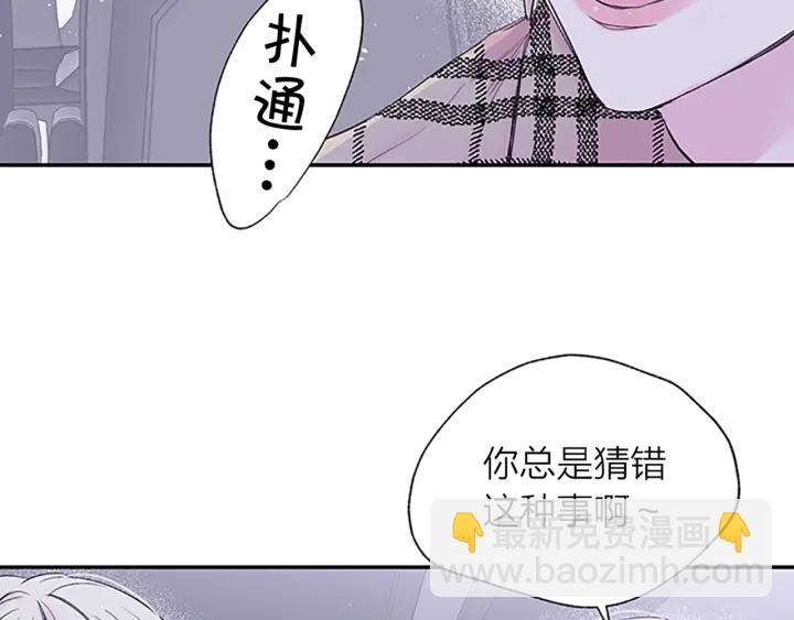 第19话 你不会推开我吧？120