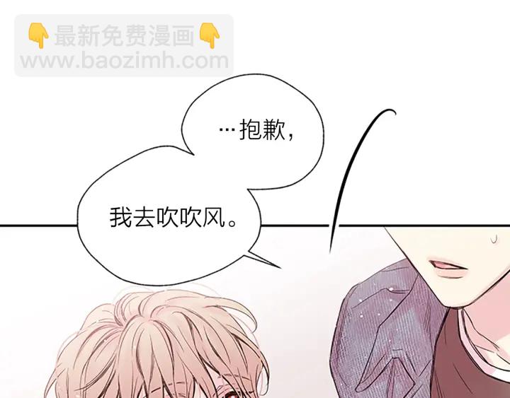 第19话 你不会推开我吧？16